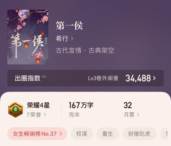 好看的大神级文笔古言