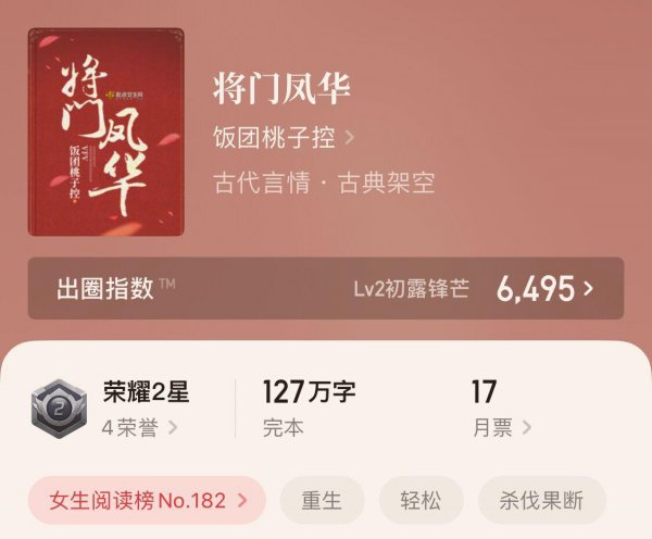 好看的大神级文笔古言