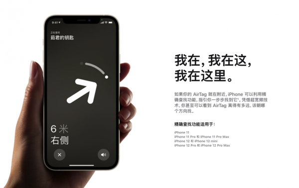 airtag是什么东西