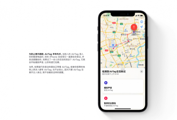 airtag是什么东西