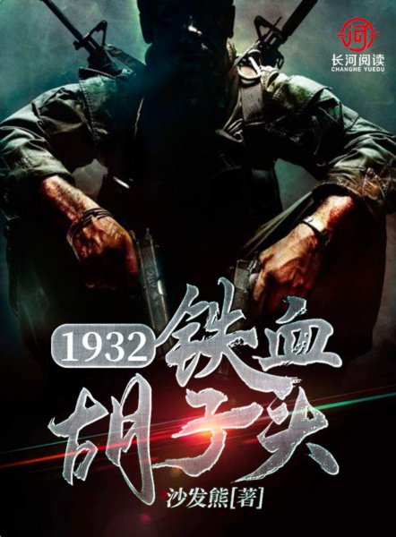 特别爽的抗战系统类小说