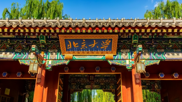 北京高校排名一览表