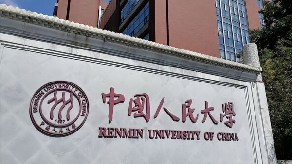 北京高校排名一览表