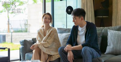 林更新和谭松韵主演的电视剧 请叫我总监男女主感情发展