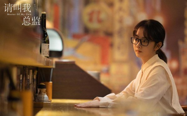 林更新和谭松韵主演的电视剧