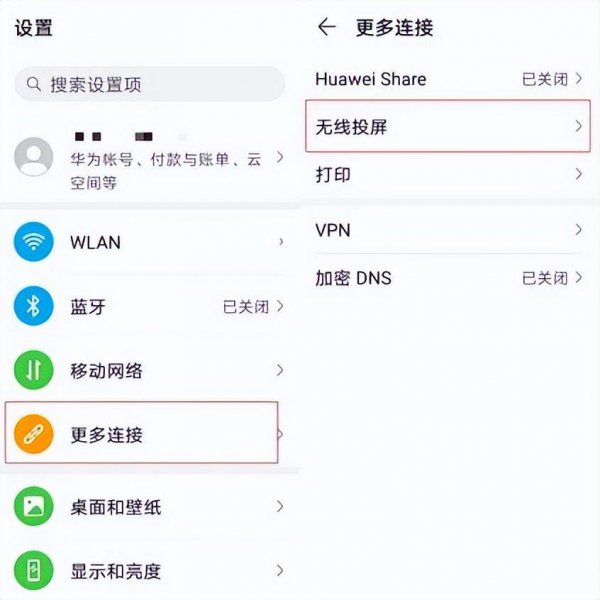 手机投屏到电视上怎么操作步骤