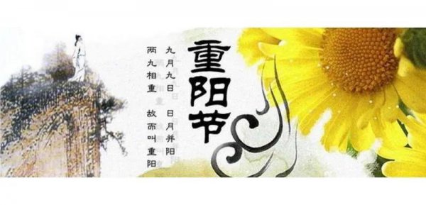 重阳节的时间是农历几月几日