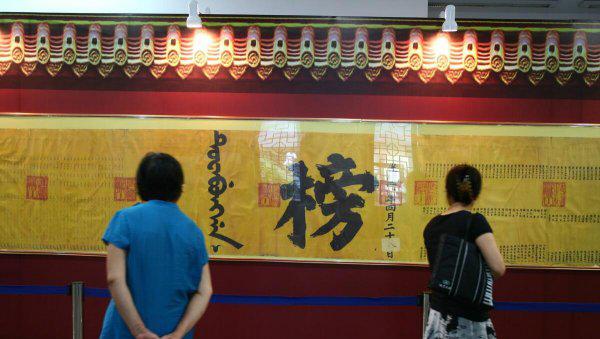 中国四大喜事是什么意思