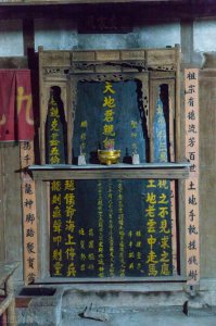 天地国亲师位是什么意思 老中医告诉你答案