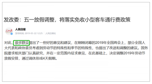 调休制度是谁提出来的