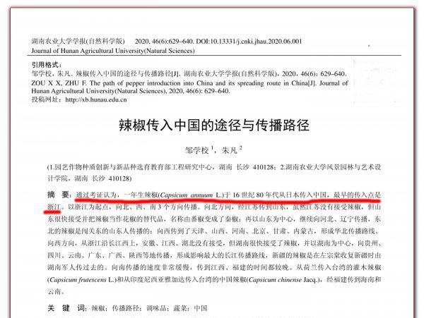 冬至的由来与传说