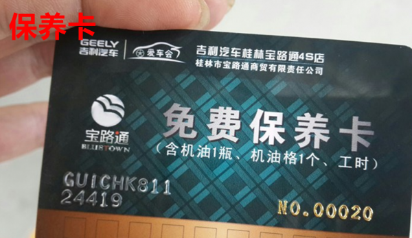 提新车打死都要这样要赠品