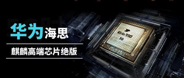 美国制裁华为的真实原因