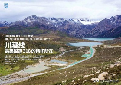 川藏线318自驾游路线图 最美国道318的旅游攻略