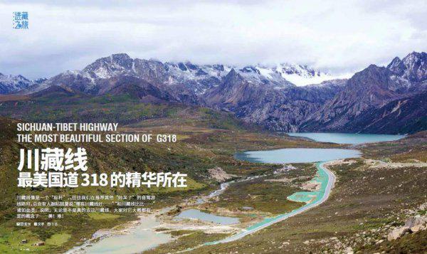 川藏线318自驾游路线图