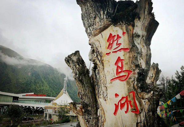 川藏线318自驾游路线图