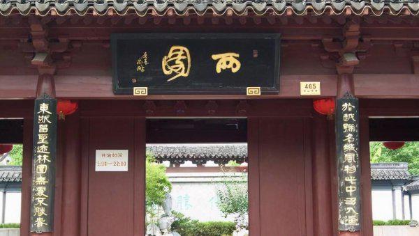 西塘古镇属于哪个城市