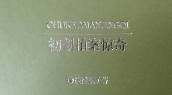 二拍的作者是谁