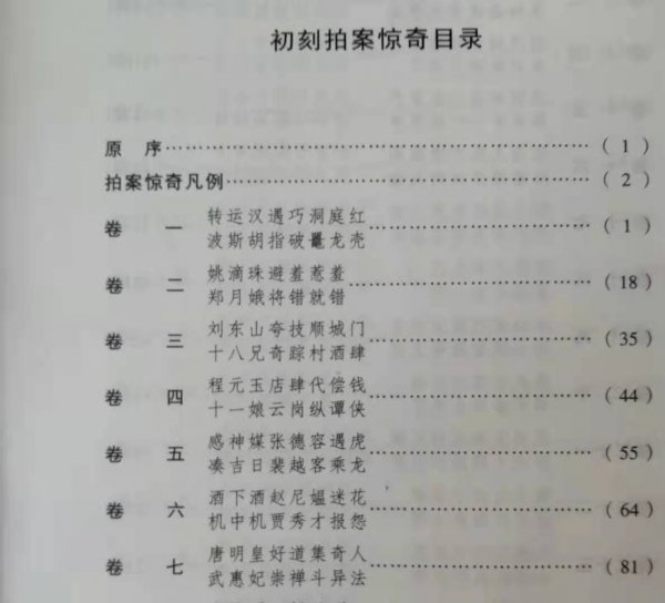 二拍的作者是谁