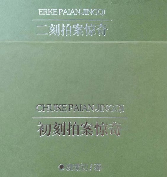 二拍的作者是谁