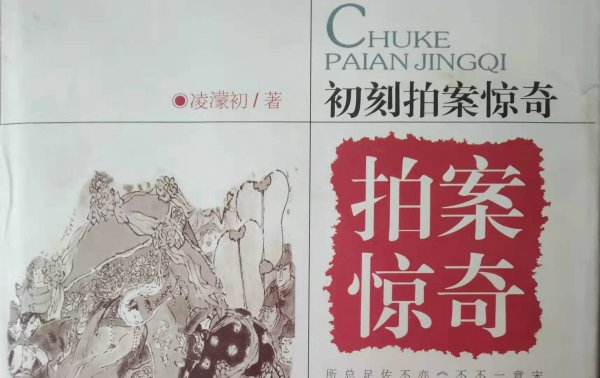 二拍的作者是谁