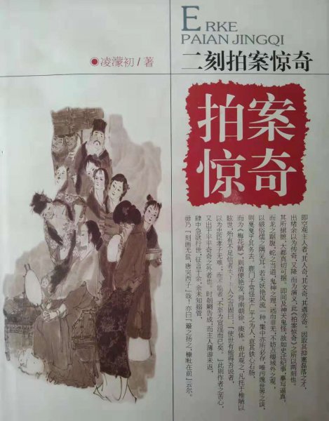 二拍的作者是谁