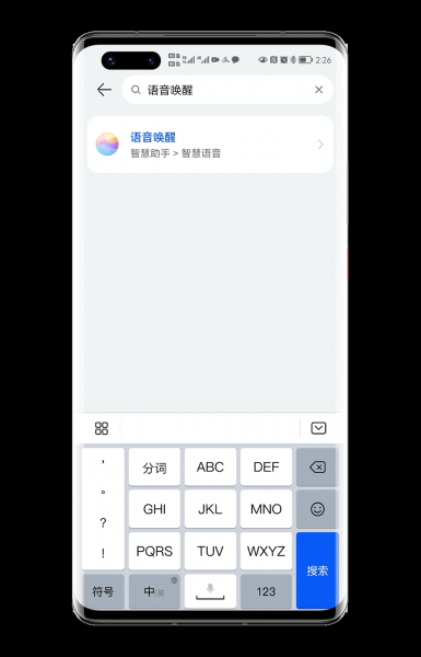 华为手机怎么唤醒小艺