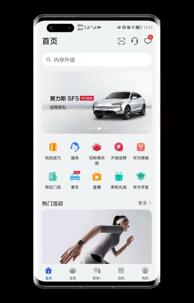 华为手机怎么唤醒小艺