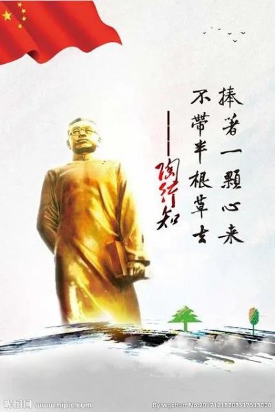 陶行知四颗糖的故事启示