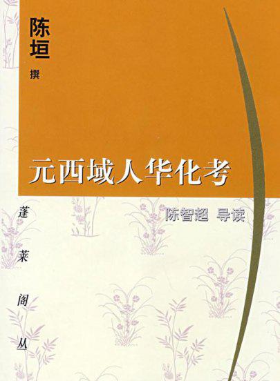 史学家陈垣简介