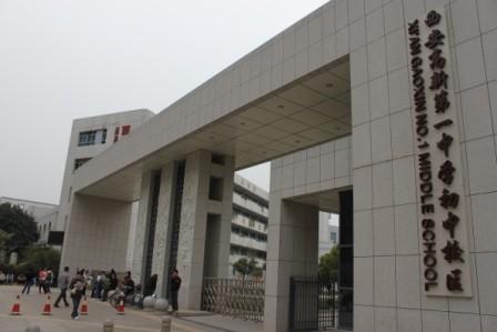 西安五大名校分别是哪些学校