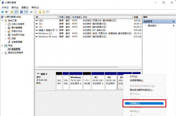 电脑c盘怎么移到d盘