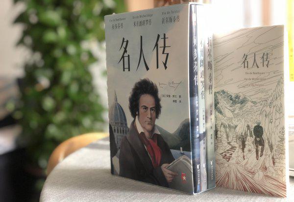 罗曼罗兰英雄主义原句出自哪里