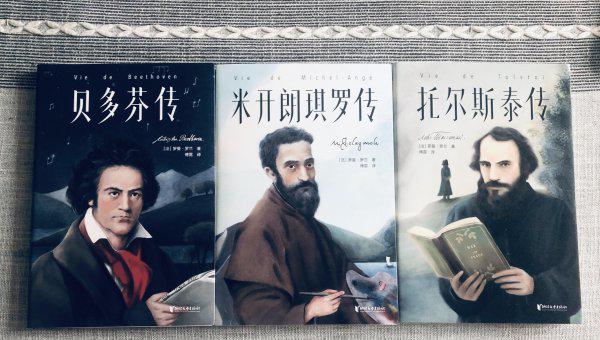 罗曼罗兰英雄主义原句出自哪里