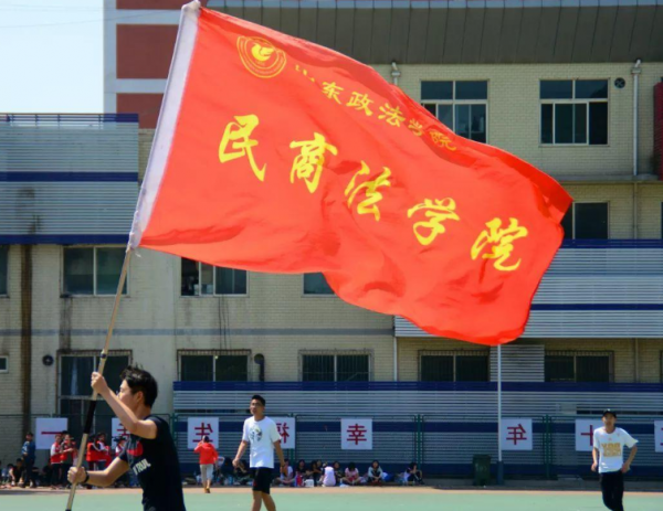 山东政法学院是几本院校