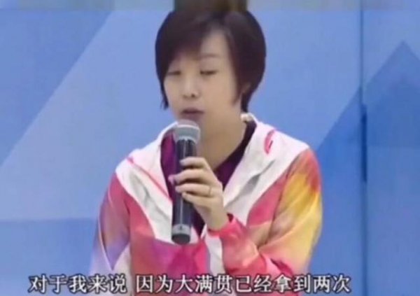 张怡宁没有世界排名是真的吗