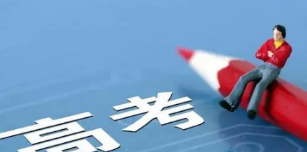 高考跨省是按什么录取的