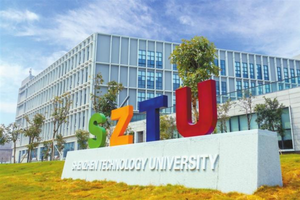 深圳技术大学什么档次