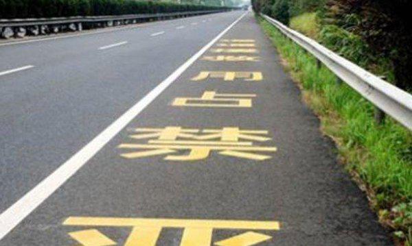 第一次上高速应该注意什么