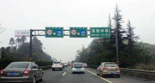 第一次上高速应该注意什么