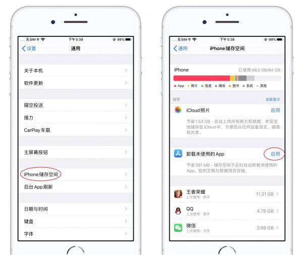 苹果运行内存不足怎么清理