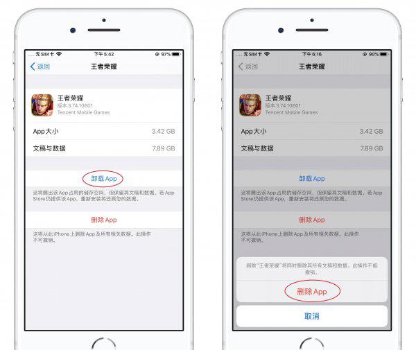 苹果运行内存不足怎么清理