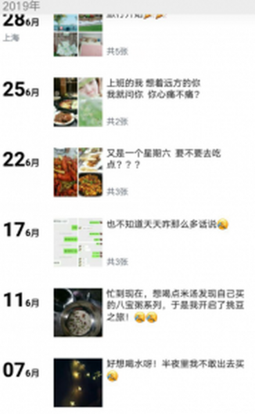 女人发朋友圈暗示男人