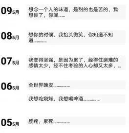 女人发朋友圈暗示男人