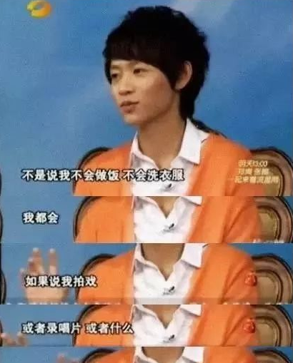 魏晨个人资料简介