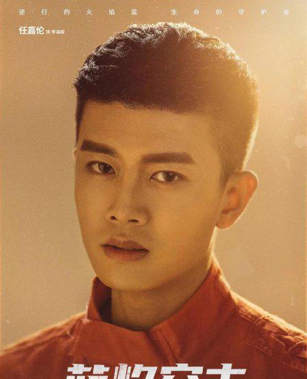 演员任嘉伦哪里人