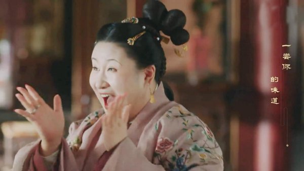 珍馐记剧情介绍