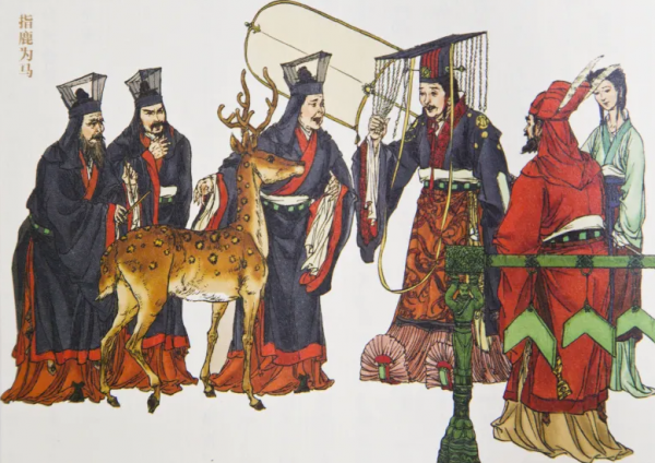 指鹿为马是谁的故事