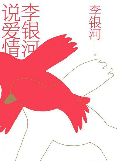 适合男女朋友一起看的书