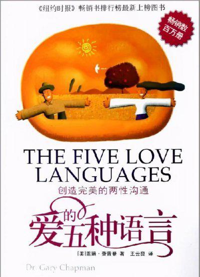 适合男女朋友一起看的书